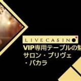 vn7 salon prive baccarat
